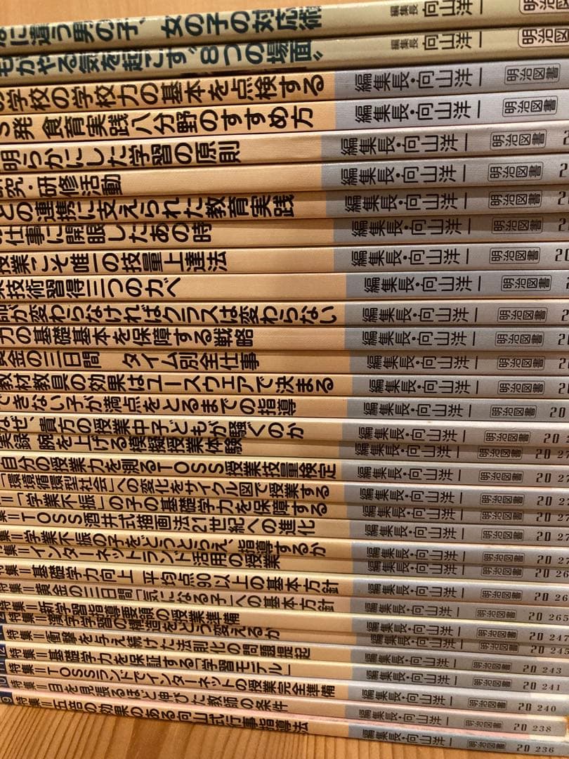 教室ツーウェイ　家庭教育ツーウェイ合計32冊