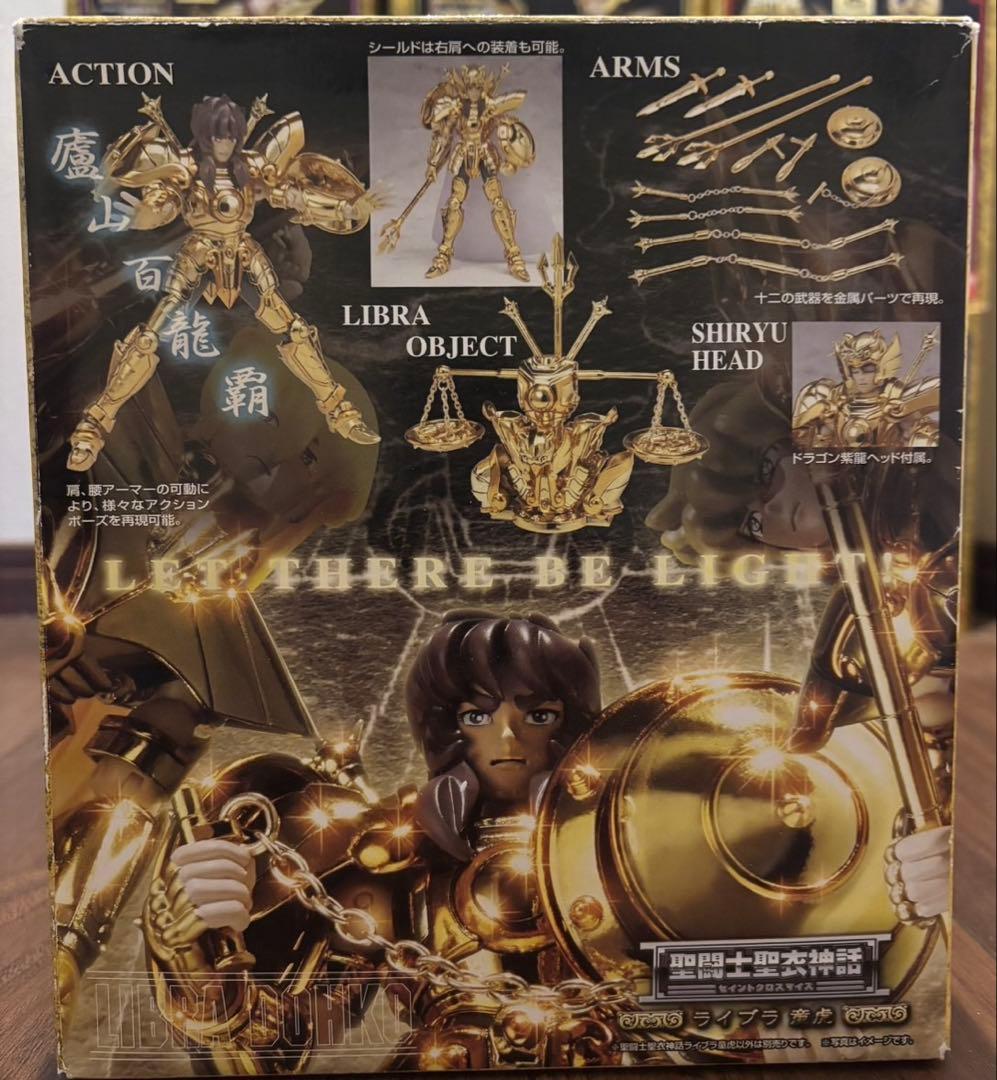 Bです！！ 聖闘士星矢　12体セット➕8体セット