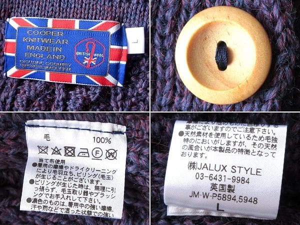 セール 新品 JM Cooper Knitwear アランニットカーディガン