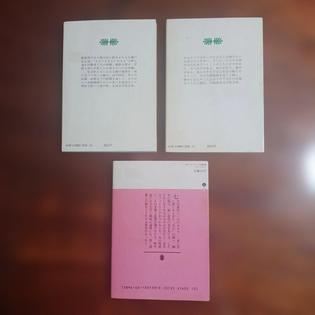 富岡多恵子講談社文庫3冊セットです。