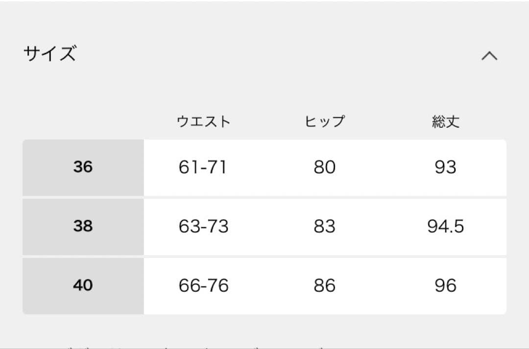 フレームワーク　シルキーキュプラバイアススカート　36 ブラック