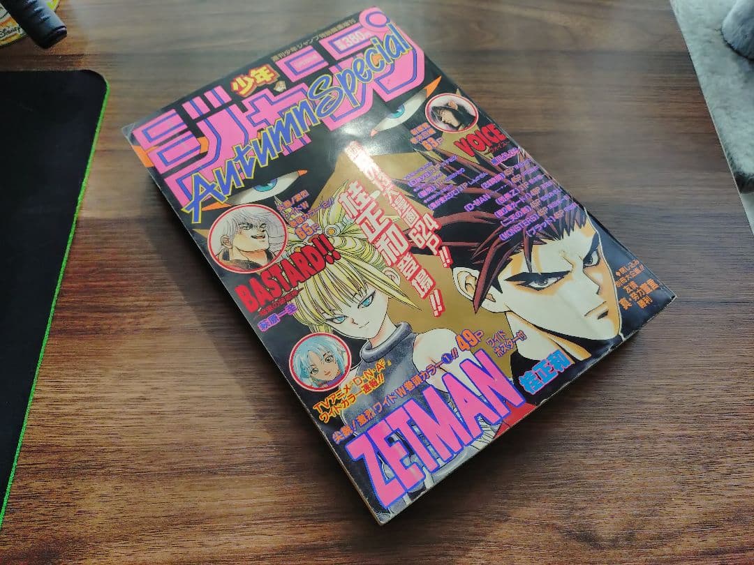 少年ジャンプ特別編集1994年　Autumn　尾田栄一郎「MONSTERS」