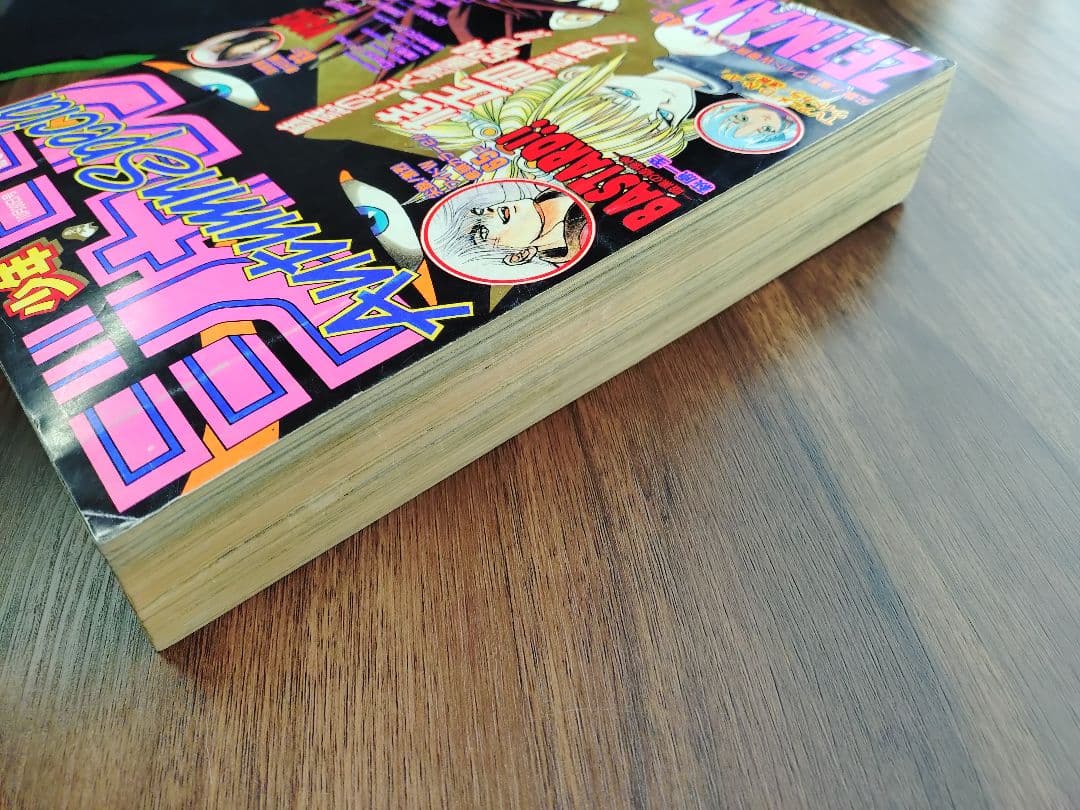少年ジャンプ特別編集1994年　Autumn　尾田栄一郎「MONSTERS」