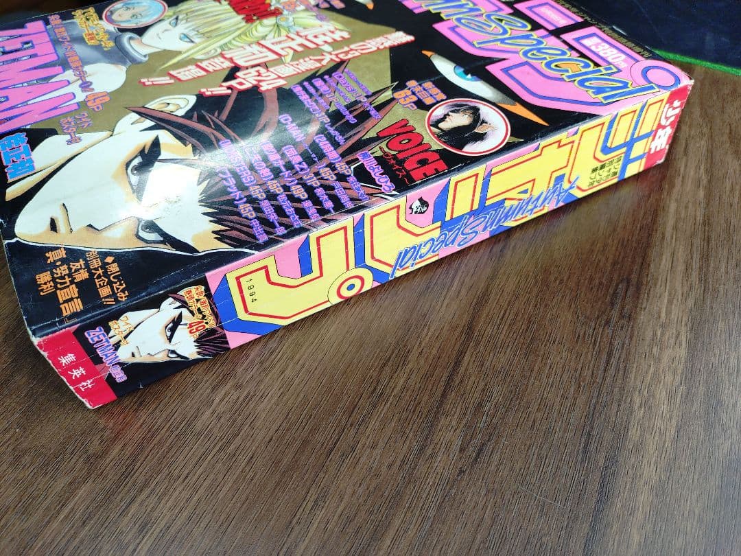 少年ジャンプ特別編集1994年　Autumn　尾田栄一郎「MONSTERS」