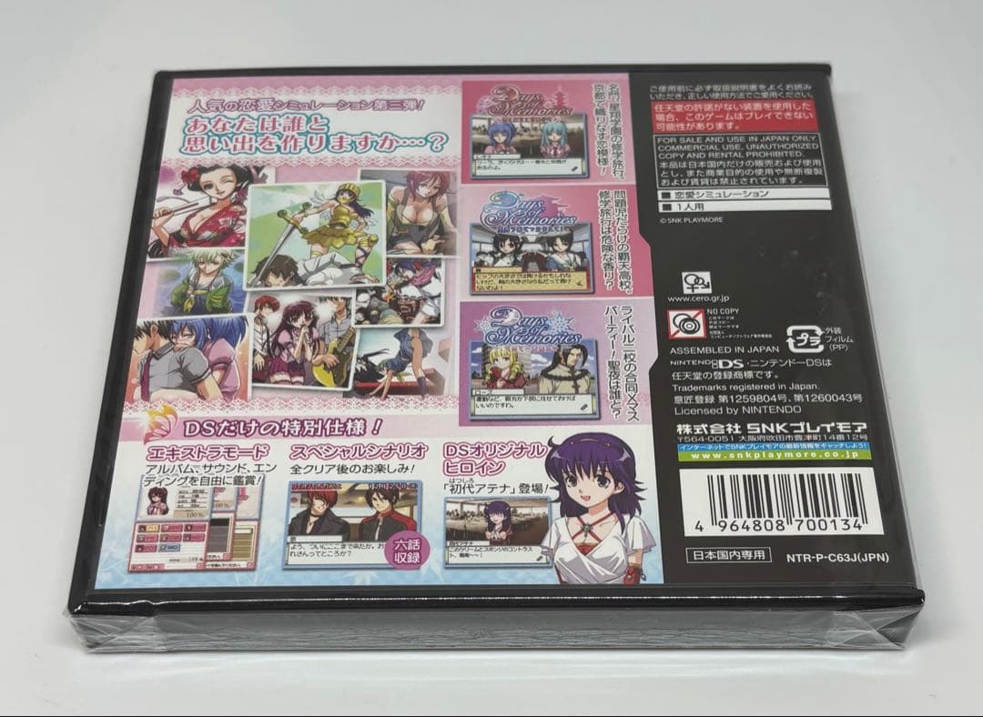 未開封新品　3DS デイズオブメモリーズ3
