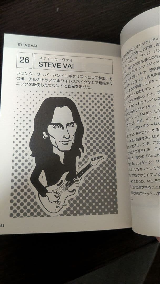 【希少】ZOOM MULTISTOMP BOOK