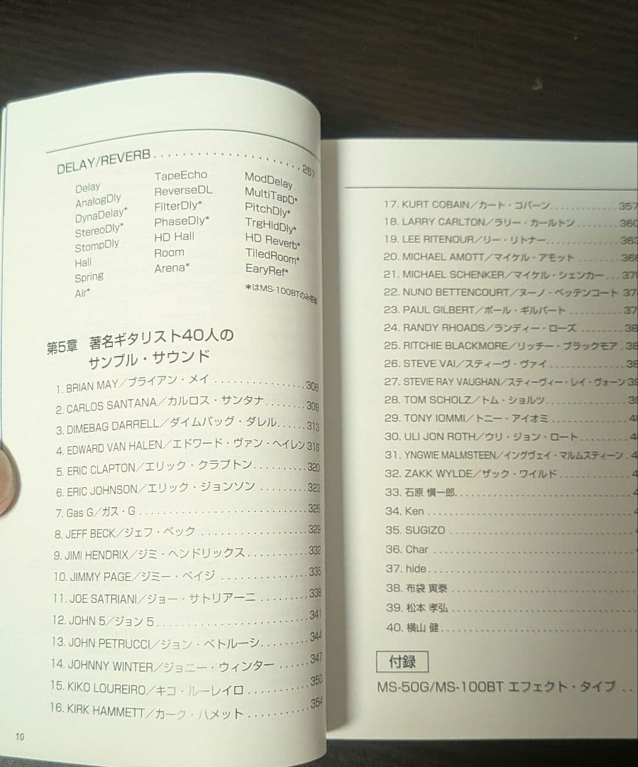 【希少】ZOOM MULTISTOMP BOOK