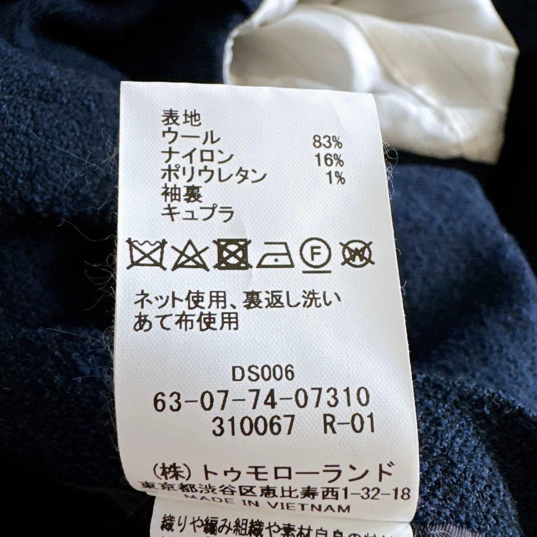 【トゥモローランド】リングツイード 2Bジャケット ネイビー 50サイズ