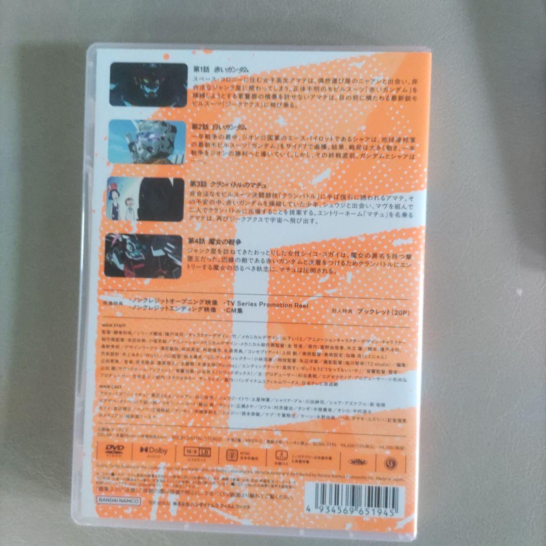 機動戦士ガンダムGQuuuuuuX ＤＶＤ全３巻
