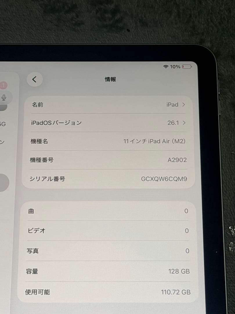 Apple iPad Air（M2） シルバー 128GB WiFi