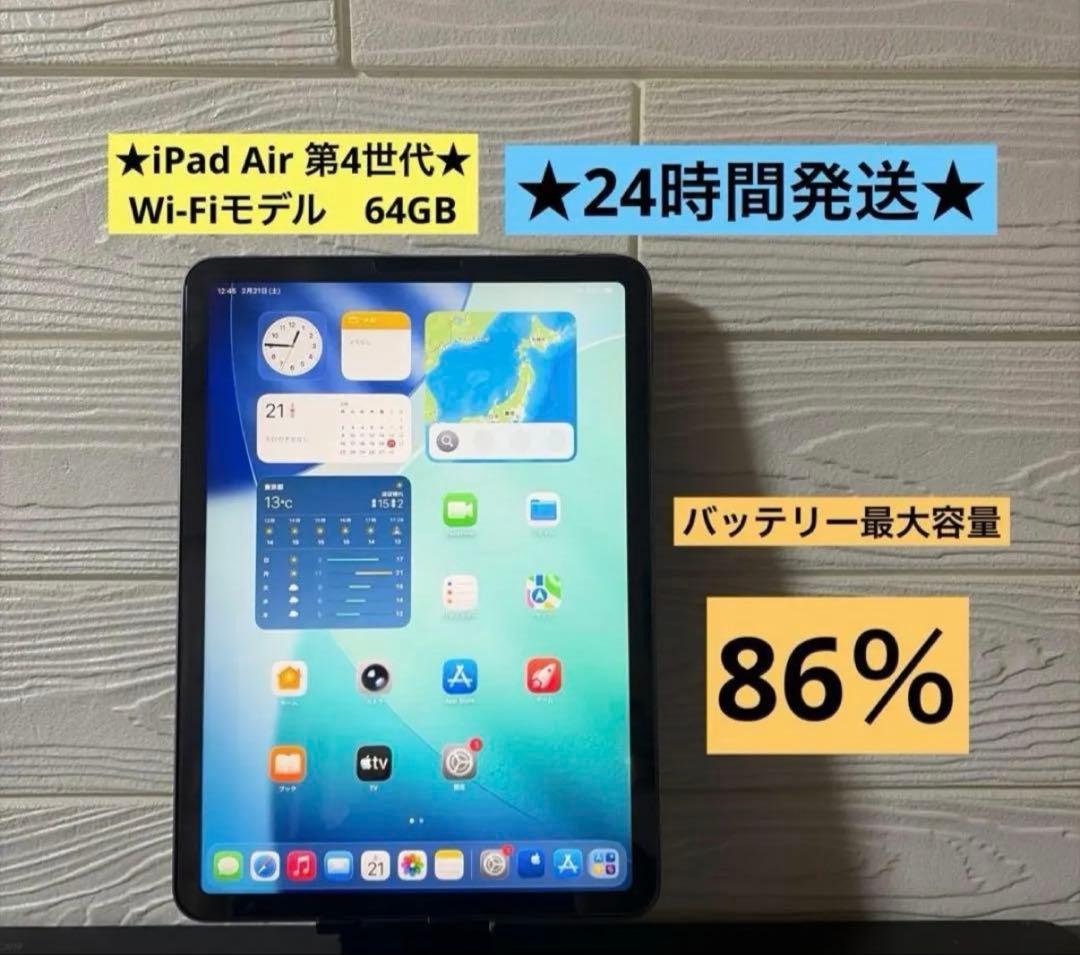 夕暮くー さん専用！iPad Air (第4世代) 64GB スペースグレー