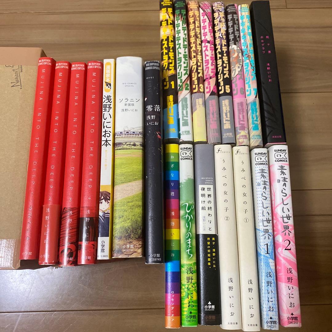 【22冊】浅野いにお　MUJINA INTO THE DEEP 全巻　まとめ売り