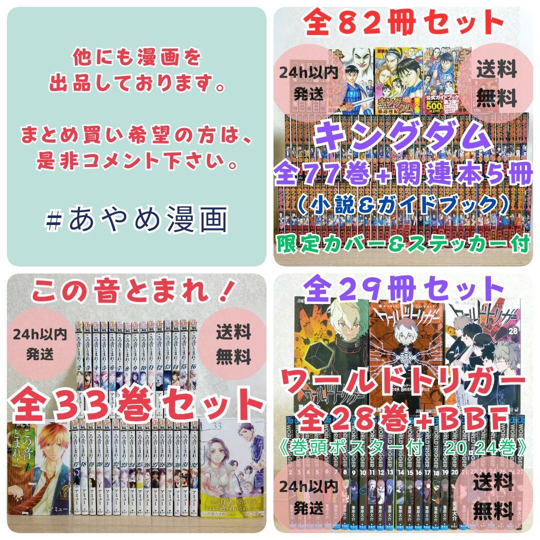 【ファンブック付】天は赤い河のほとり 1~28全巻セット 第1巻 初版【送料込】