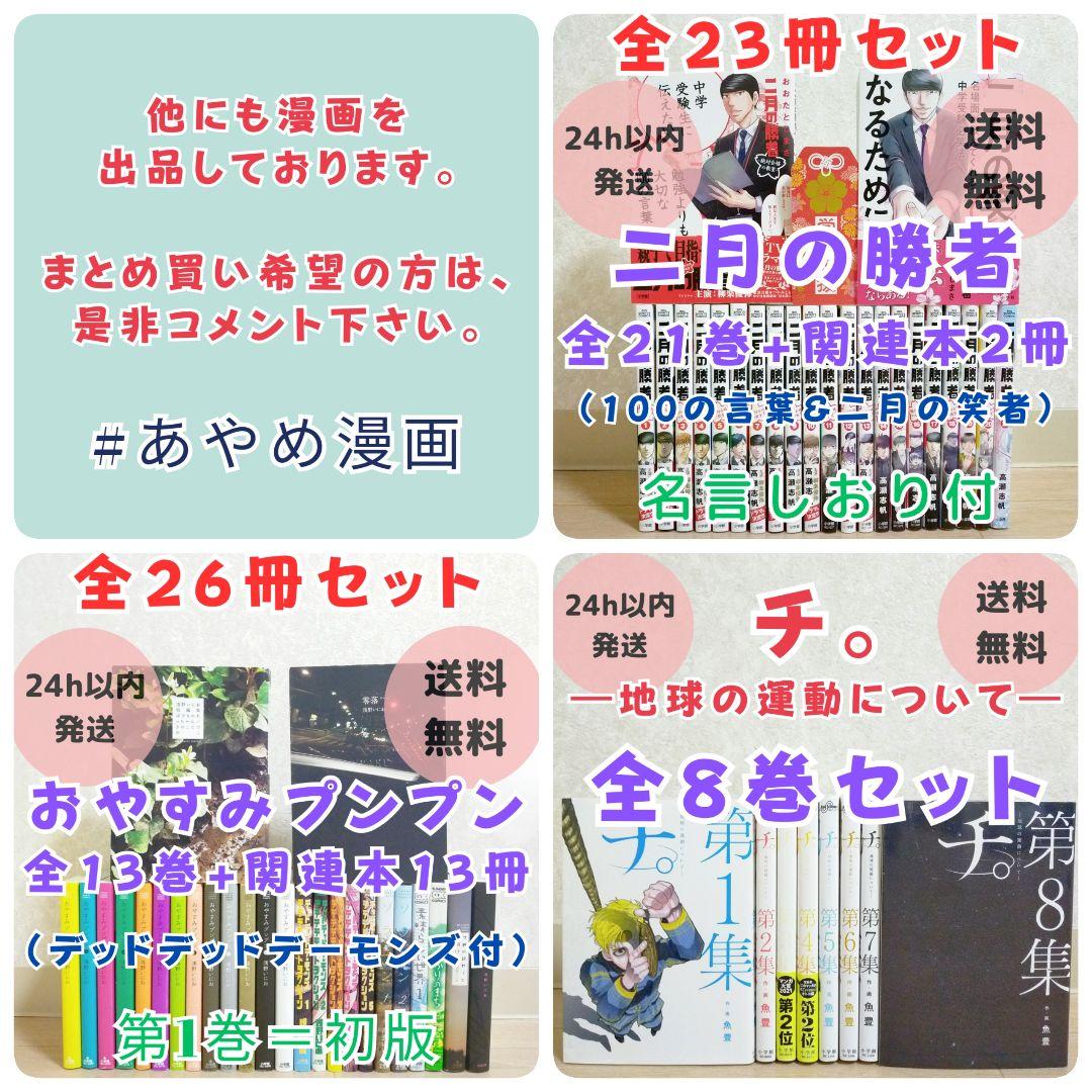 【ファンブック付】天は赤い河のほとり 1~28全巻セット 第1巻 初版【送料込】