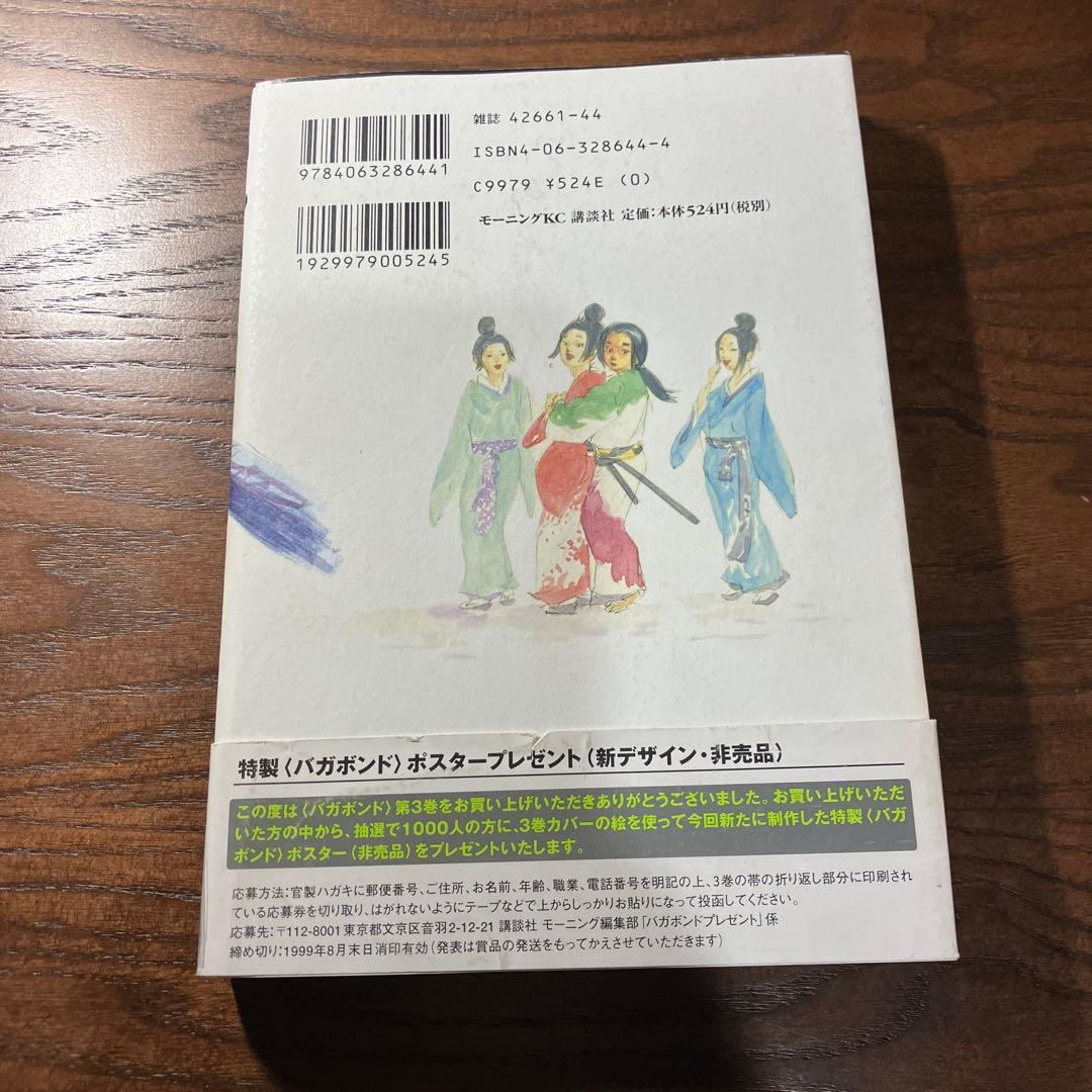 凪*木様 【初版帯付】バガボンド 井上雄彦 1〜6巻セット