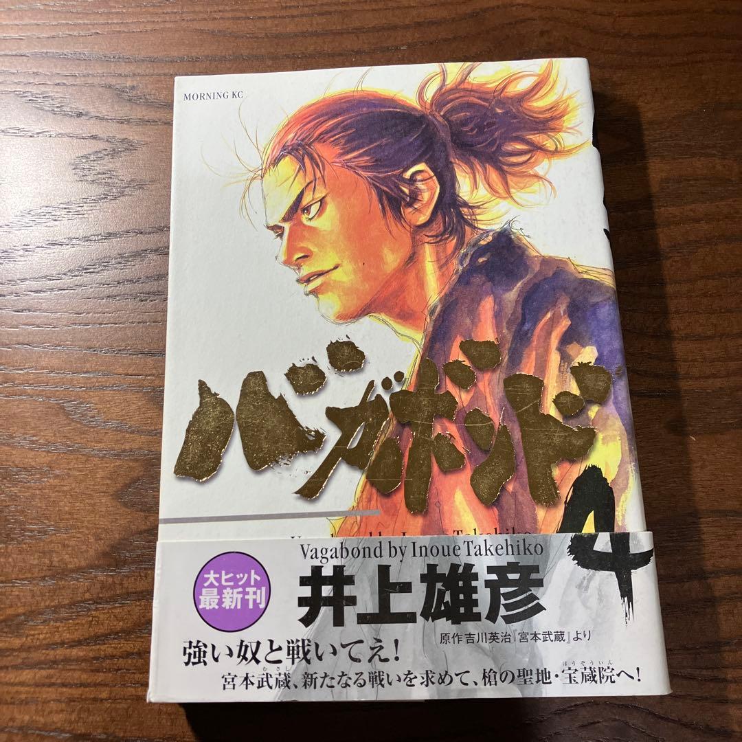 凪*木様 【初版帯付】バガボンド 井上雄彦 1〜6巻セット