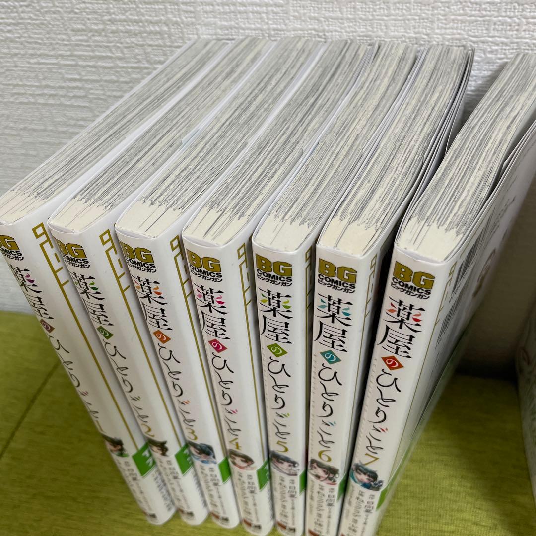 薬屋のひとりごと 1-14巻セット　8-14巻未開封品　全巻帯付　日向夏