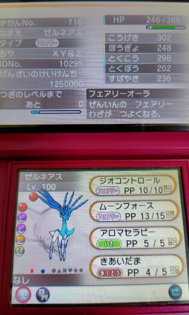 ポケモンY ゲームソフト