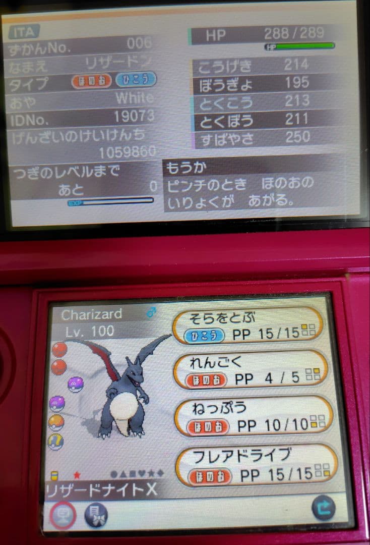 ポケモンY ゲームソフト