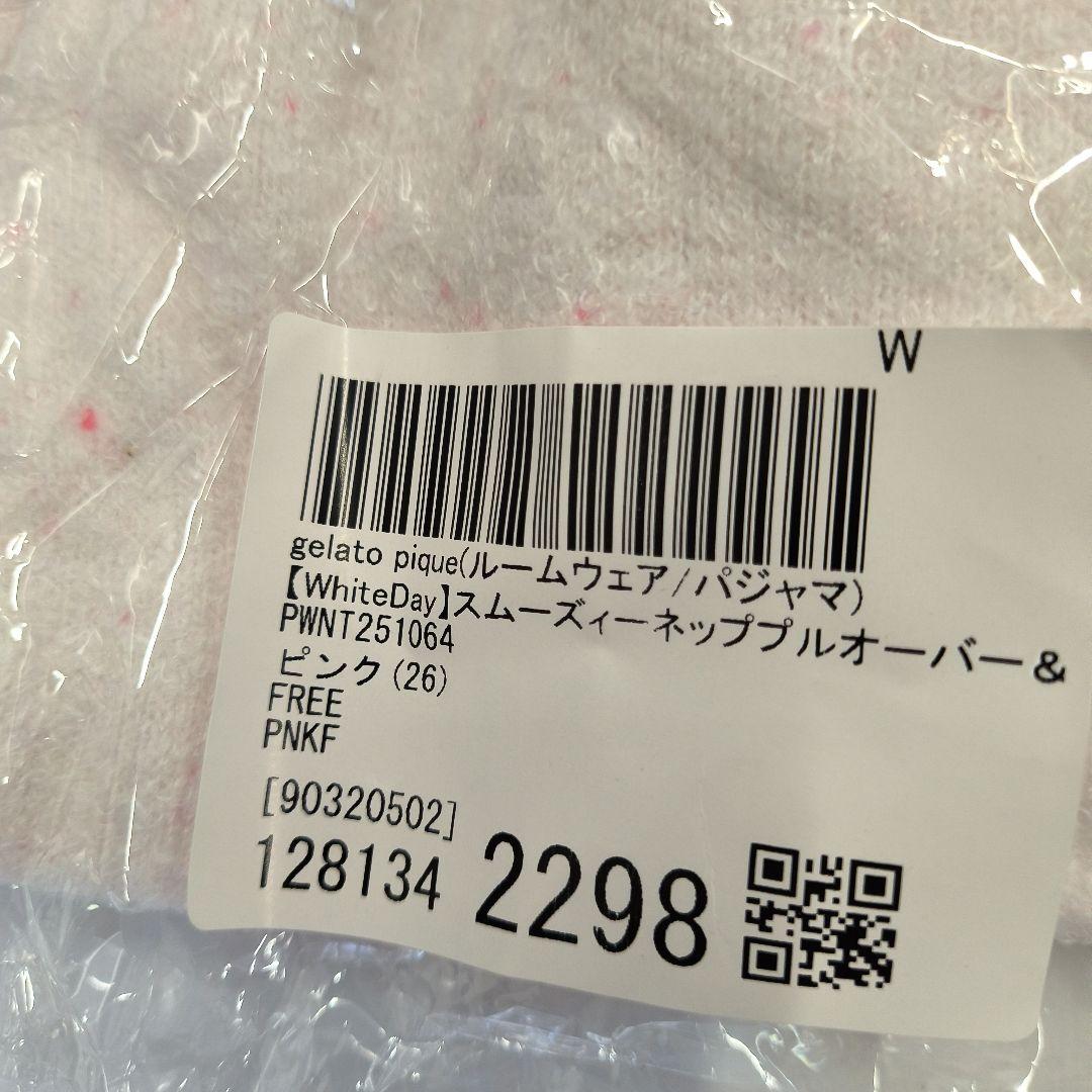 Du fond de l'eau piqué ピンク ルームウェア 上下セット
