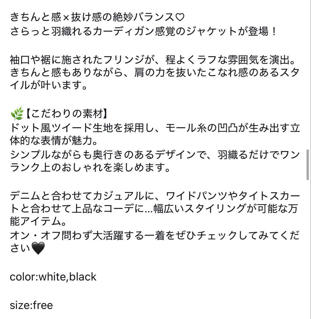 Cygne ツイードカーディガン vonne