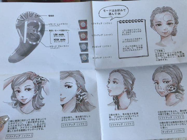 V3美顔器
