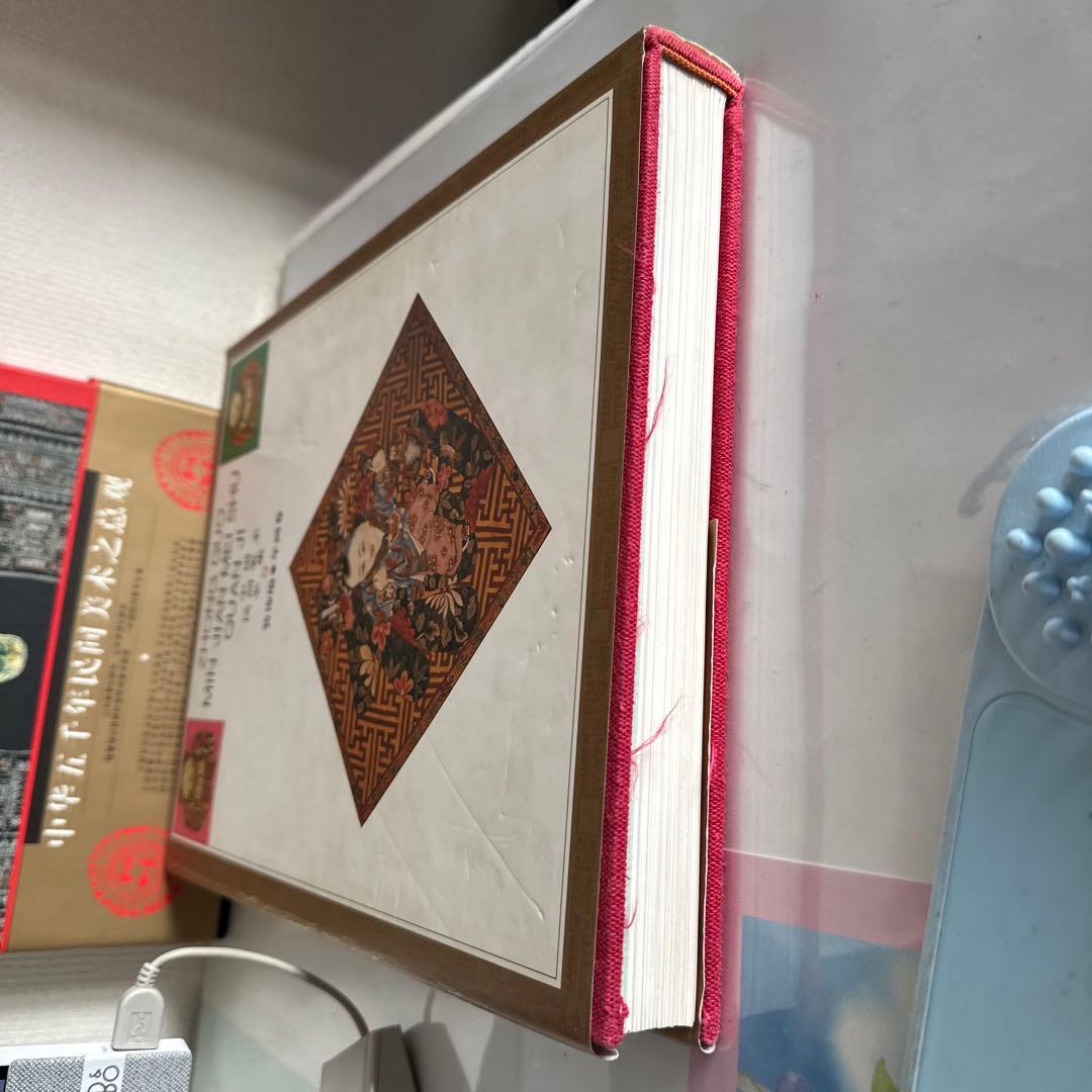 中国民間美術全集 装飾編 年画巻 9 中国語版