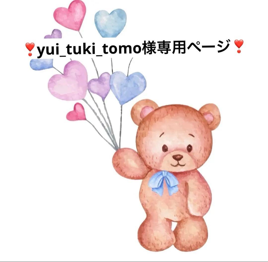 yui_tuki_tomoページ(27日)
