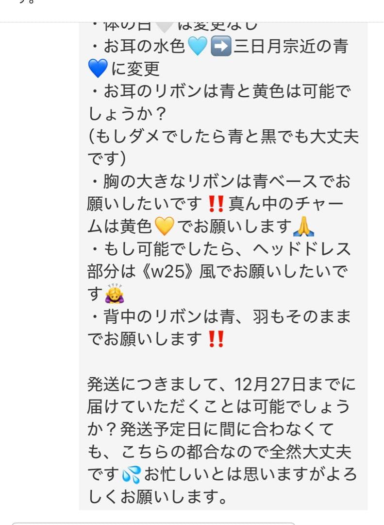 yui_tuki_tomoページ(27日)