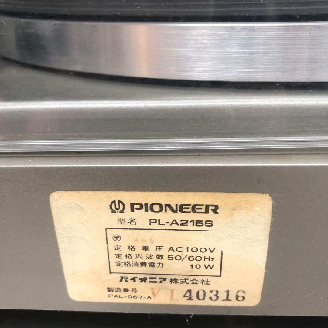 パイオニア PL-A215S フルオートレコードプレーヤー(G13)