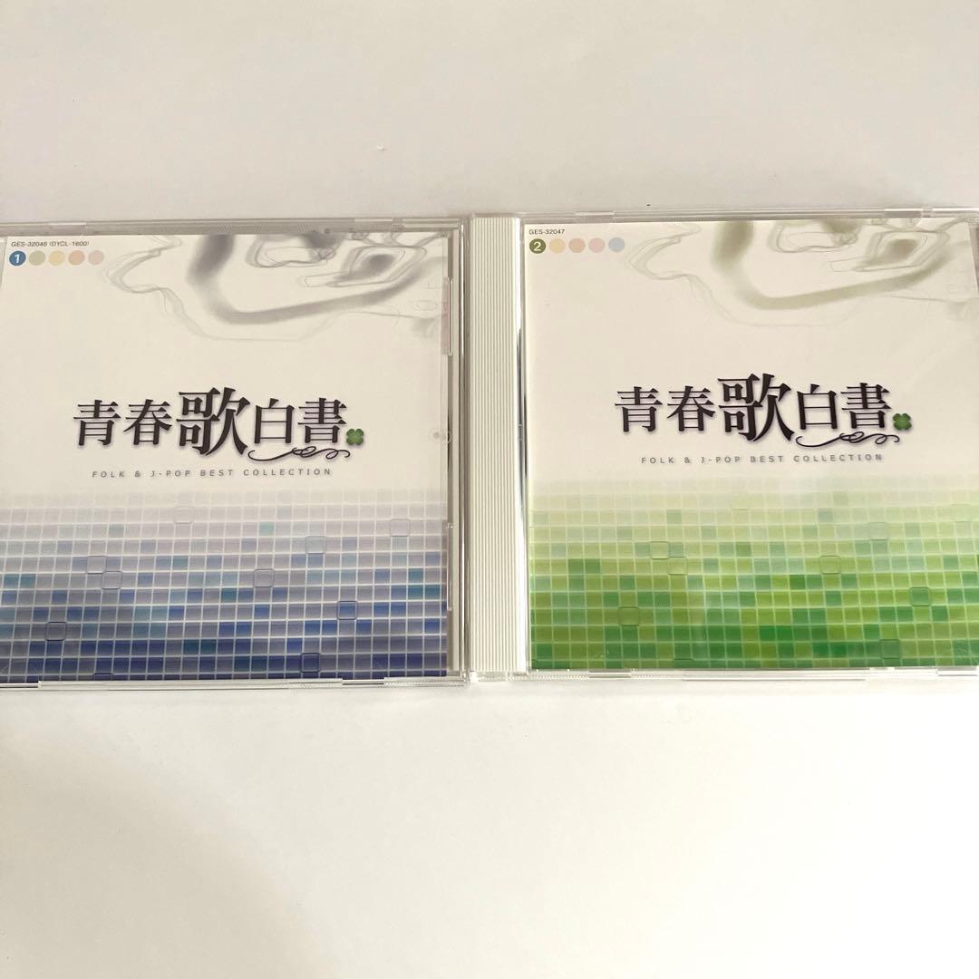 青春歌白書 FOLK & J-POP BEST COLLECTION 5枚組