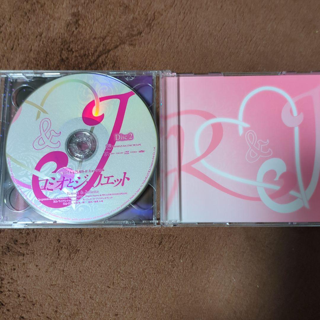 CD　星組　ロミオとジュリエット