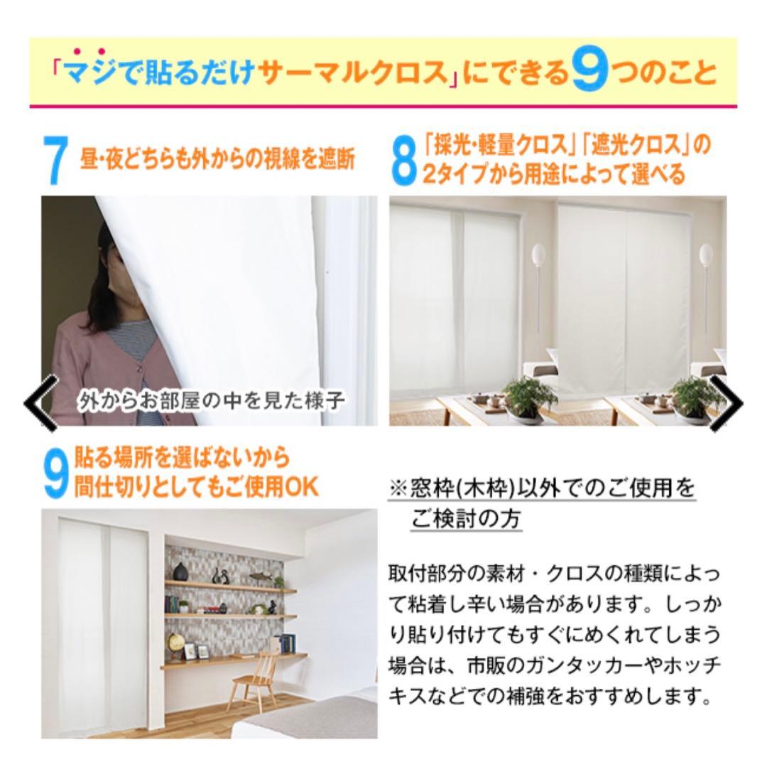 【まるっくす】防寒　防暑　サーマルクロス　カーテン