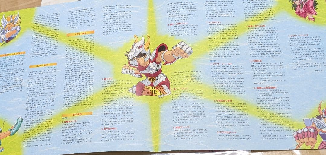 聖闘士星矢 TVオリジナルサウンドトラック　LPレコード 音楽集2 邪悪神エリス