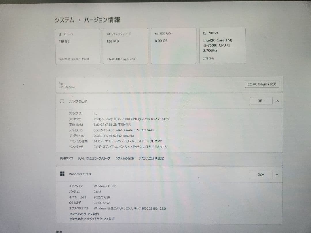 ミニPC HP Elite Slice i5-7500T 8GB RAM 128GB