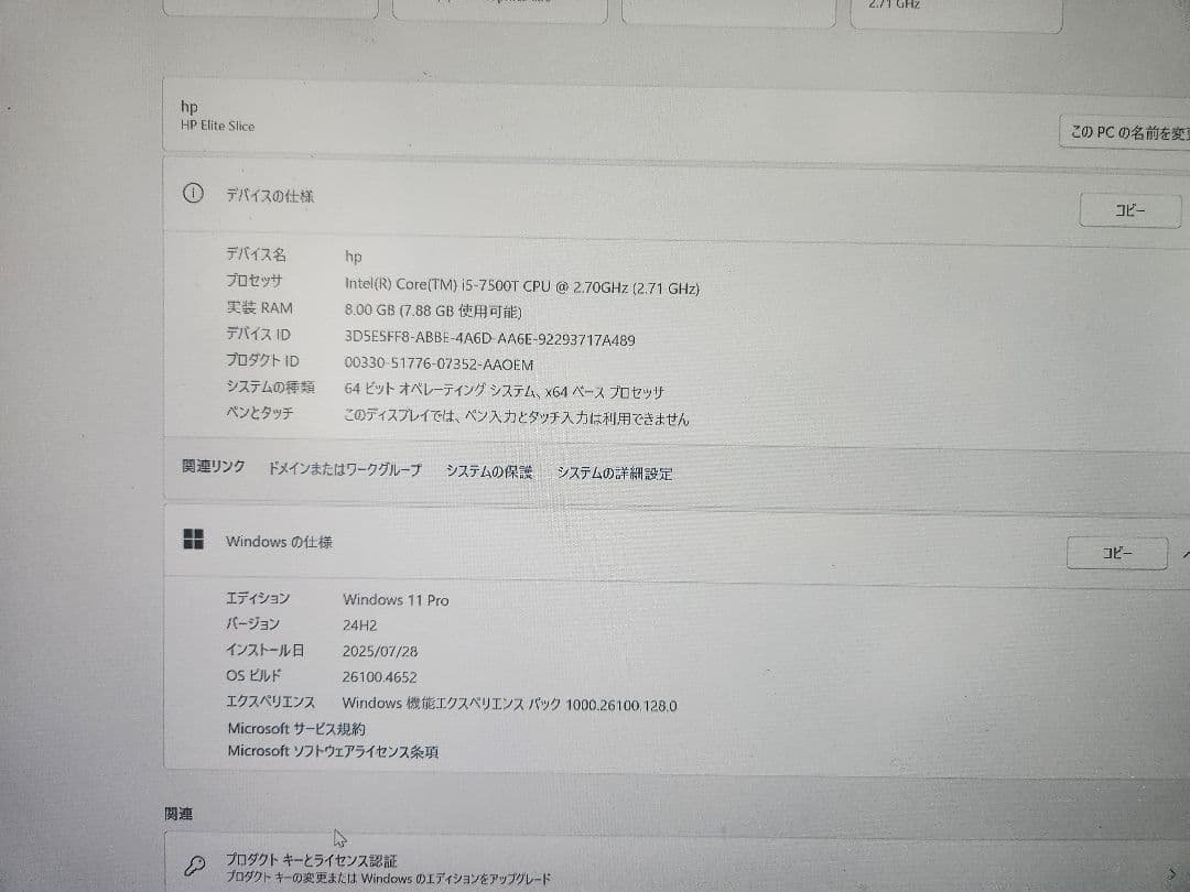ミニPC HP Elite Slice i5-7500T 8GB RAM 128GB
