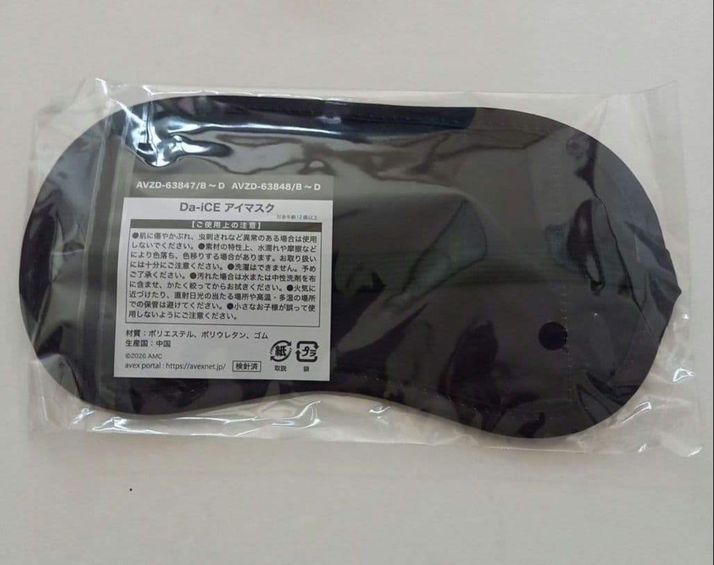 Da-iCE アルバム TERMiNaL 初回生産限定 豪華盤 特典のみ　新品
