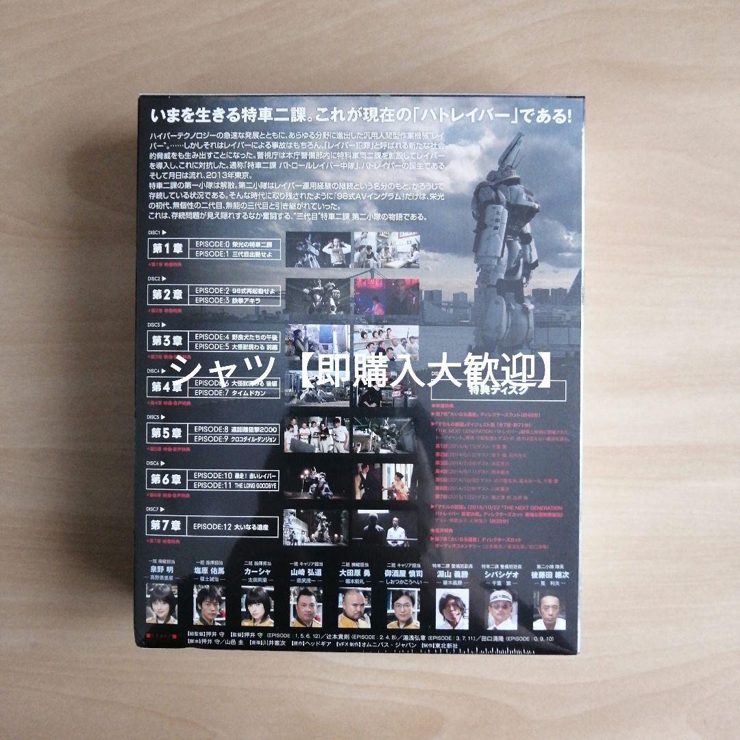 THE NEXT GENERATIONパトレイバー/シリーズ全7章DVD BOX