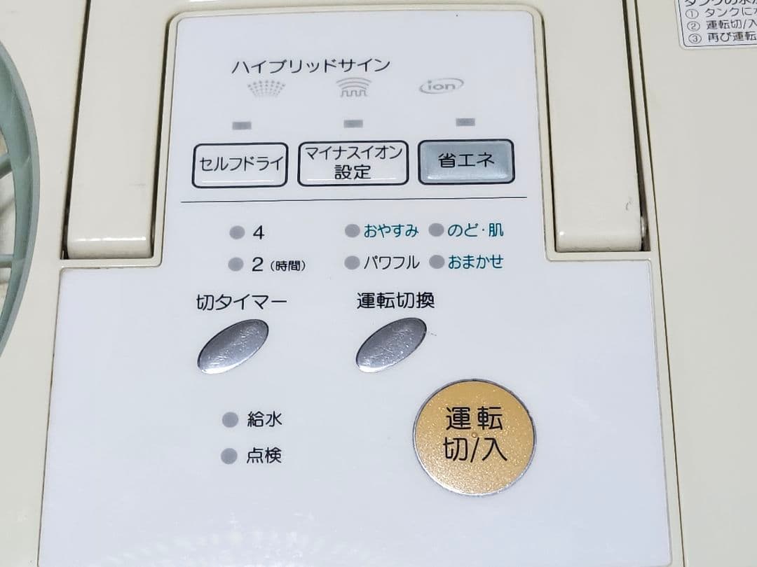 パナソニックハイブリッド式加湿機FE-07KLZ