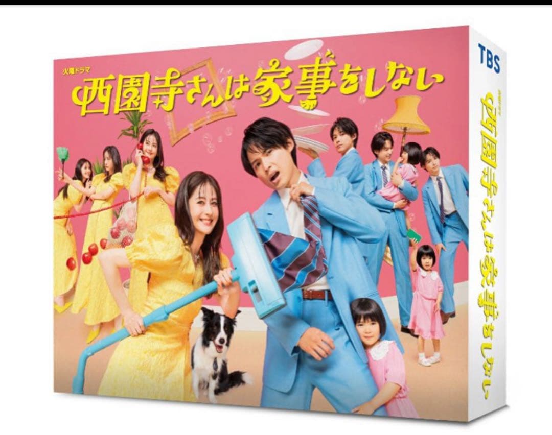 西園寺さんは家事をしない Blu-ray BOX