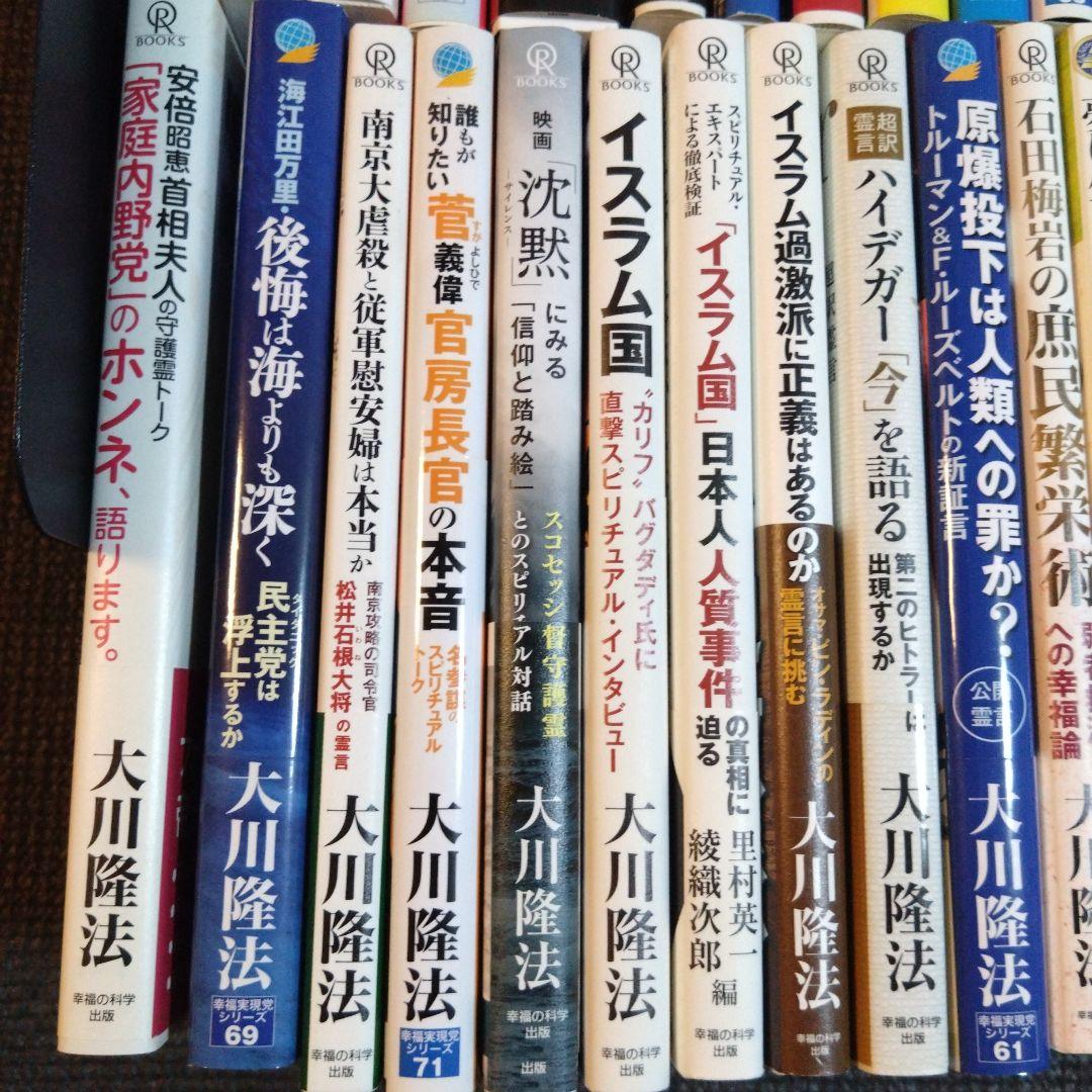 大川隆法　著書　文庫本60冊セット