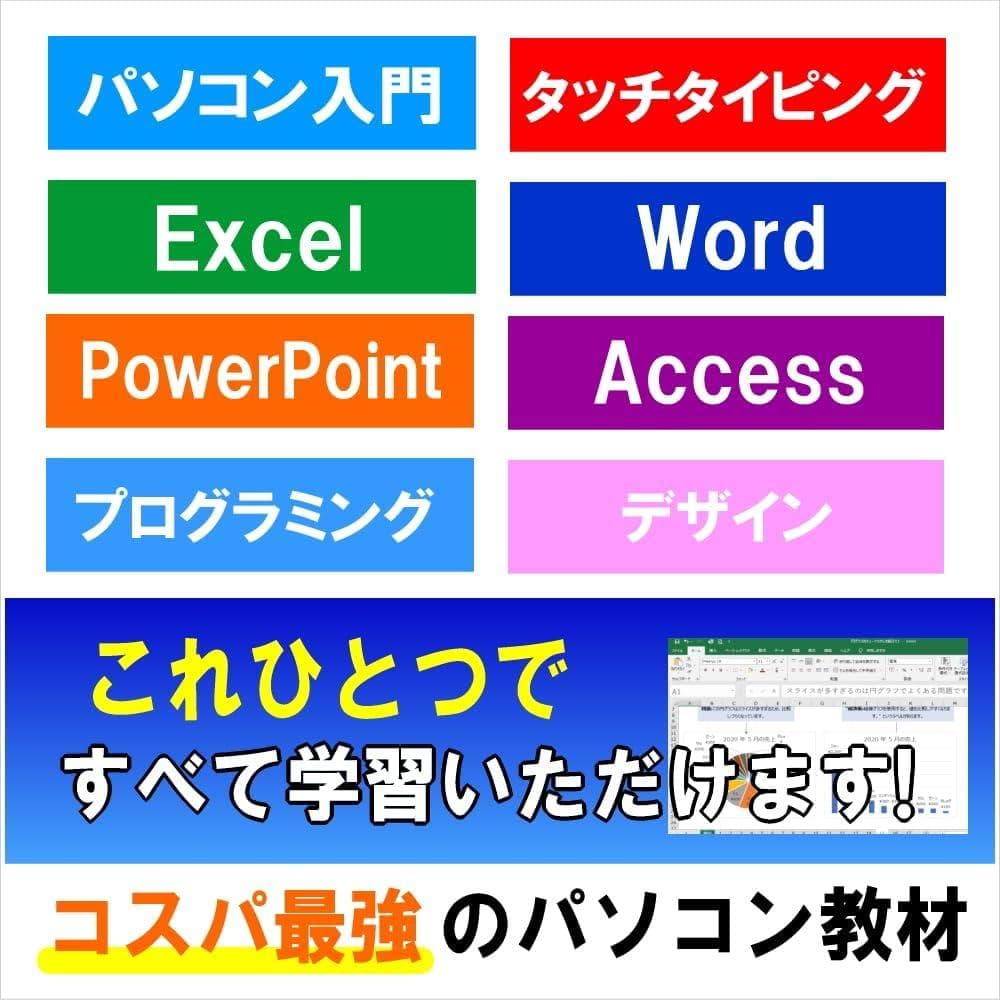 Excel VBA Java HTML IT転職フル講座Office2024