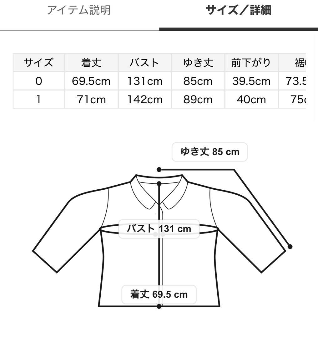 新品タグ付 ミラオーウェン ショートトレンチコート MIX 0サイズ