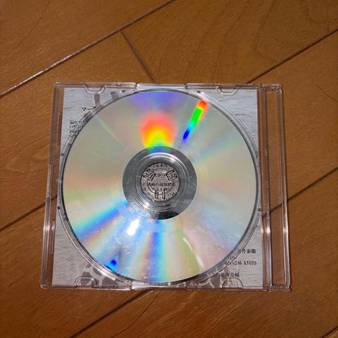 Arakezuri 自主制作版CD マーチ/灰色　廃盤