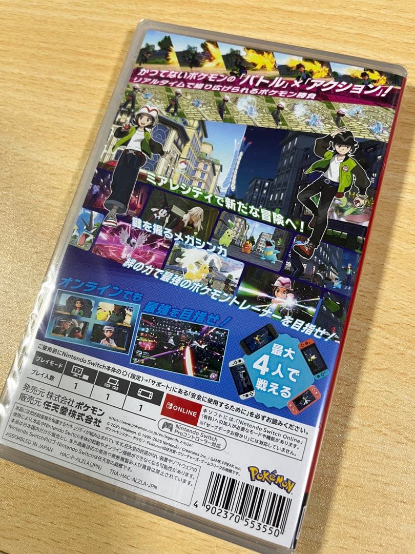 ポケモン　レジェンドZA ソフト　Switch