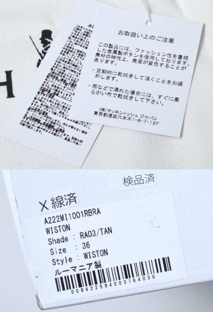 訳あり 未使用3.9万 マッキントッシュ WISTON レインブーツ 36 タン