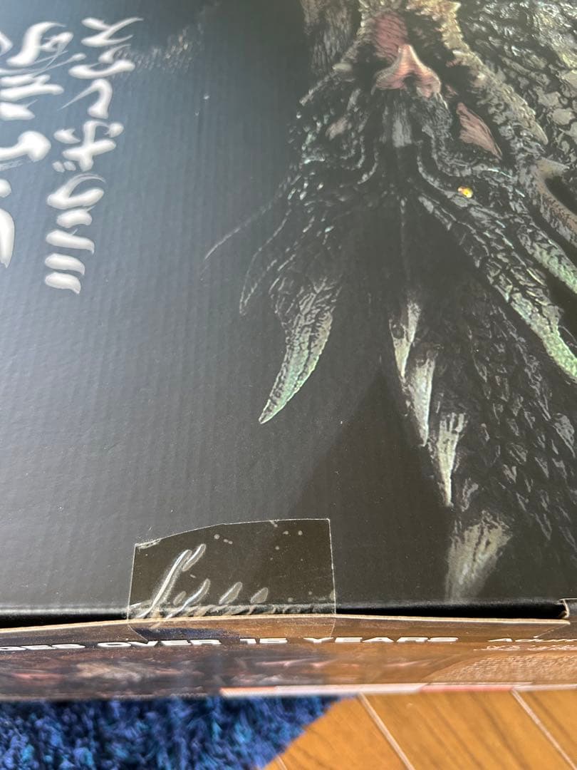 新品　CFB クリエイターズモデル 黒龍　ミラボレアス フィギュア