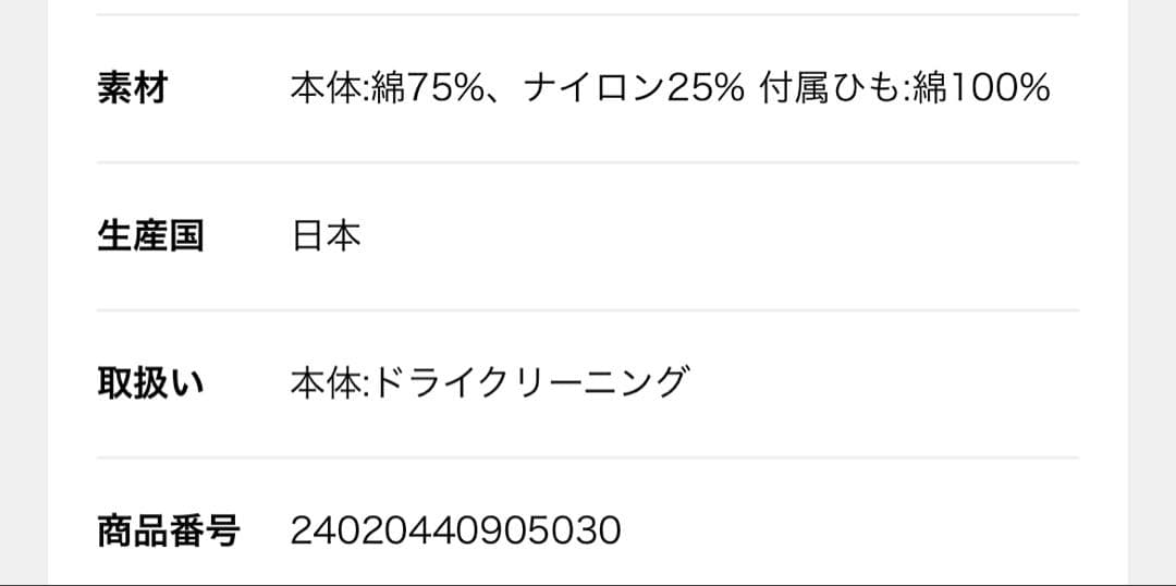 ジャーナルスタンダード ラックス コットンナイロンハーフコート