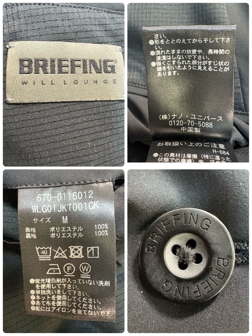 ブリーフィング ウィルラウンジ ストレッチ トラベル ジャケット