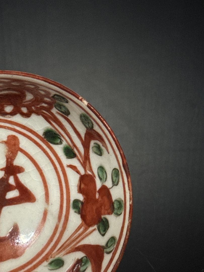 唐物 呉須赤絵 魅見込 唐草図 盃 酒器 煎茶碗 茶道具